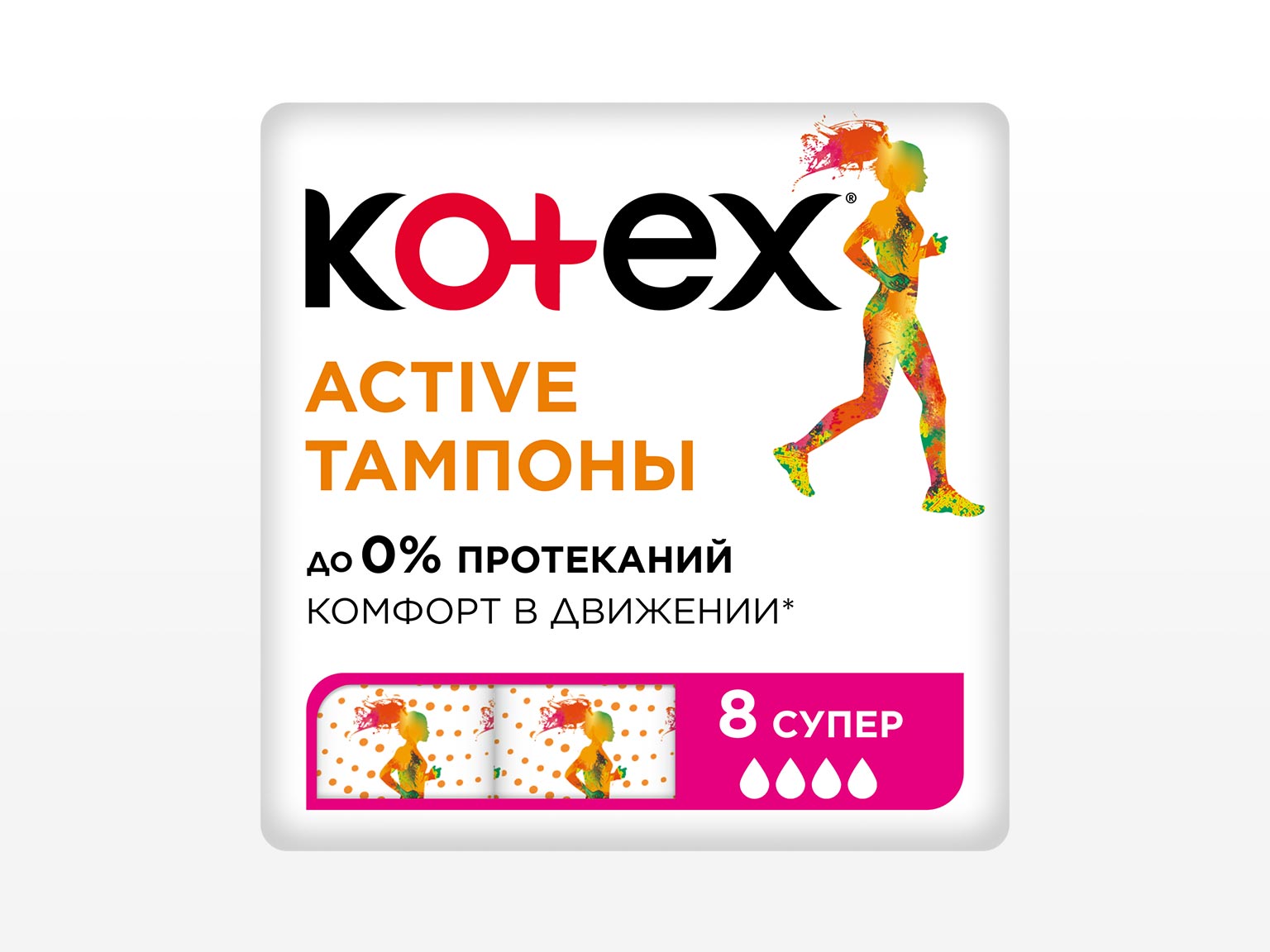 Kotex Active Супер