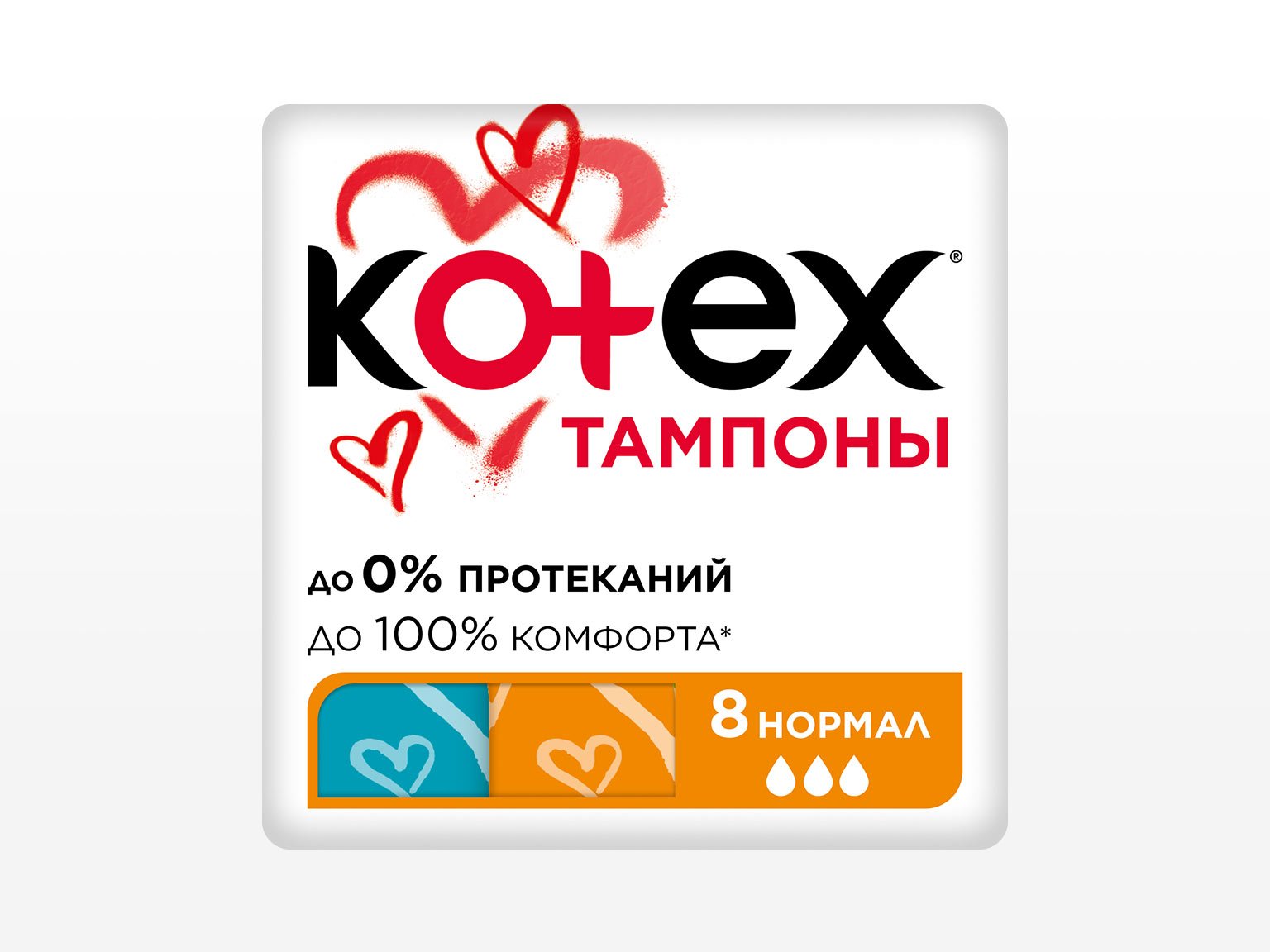 Kotex Нормалдуу